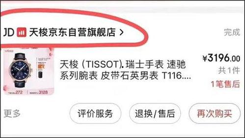 京东爆料最新事件,揭秘神秘新品及重大战略调整!