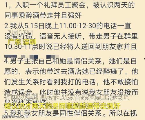 深圳一职爆料事件最新,真相揭开,校园风波再起